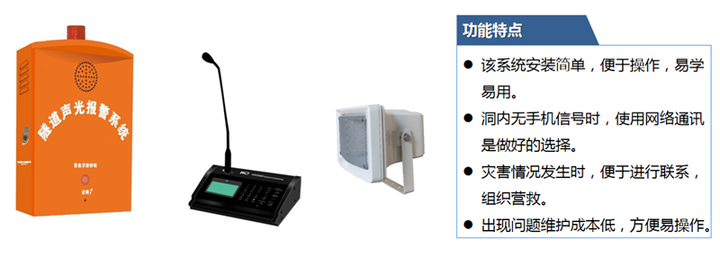 智慧工地解决方案(图27)