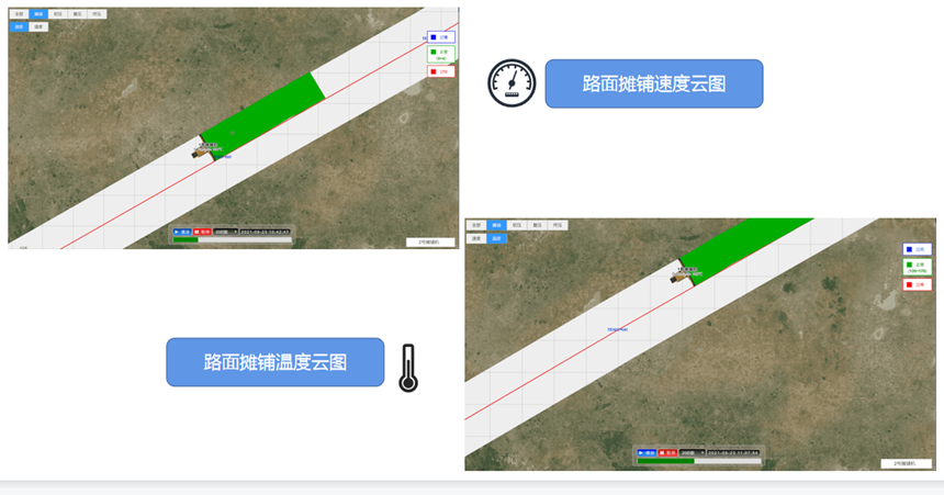 摊铺压实质量管控系统(图2)