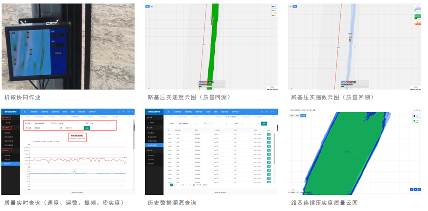 路基施工智慧化管控--路基压实质量智能管控系统(图3)
