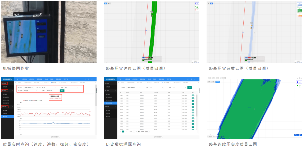 路基施工智能压实三大特点(图2)