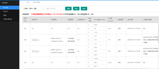 某某高速试验机远程数据采集系统(图10)