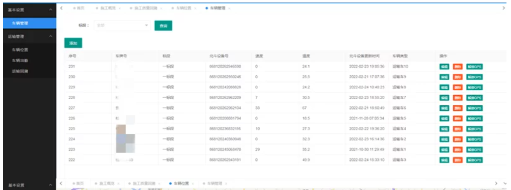 河南某高速路面专项工程数字化质量工程(图2)